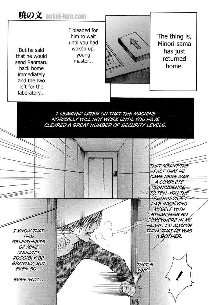 Akatsuki no Fumi Chapter 0 page 31 - Chapter 0