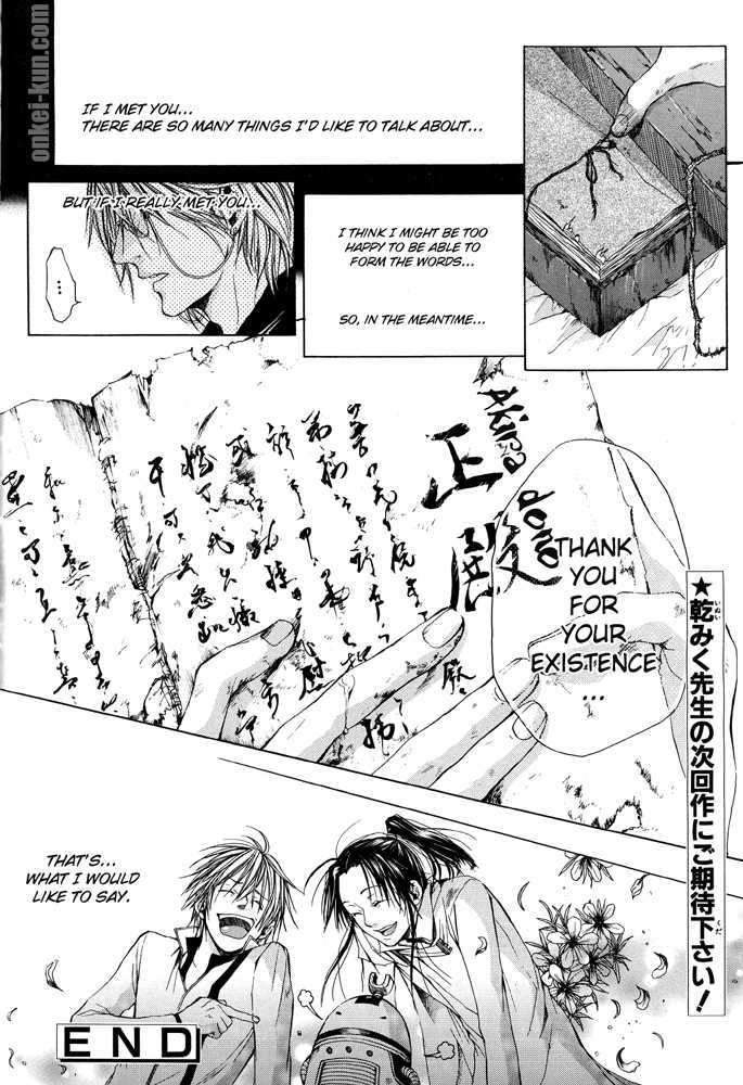 Akatsuki no Fumi Chapter 0 page 42 - Chapter 0