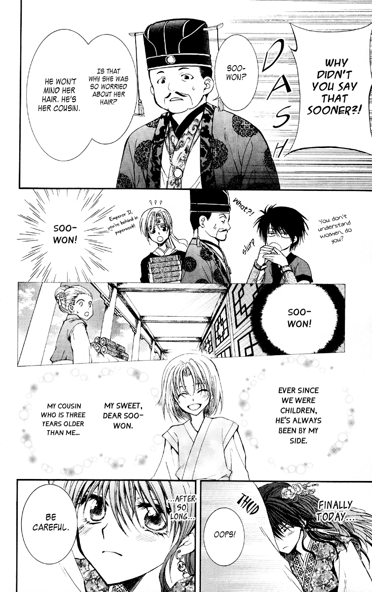 Akatsuki no Yona Chapter 1 page 10 - Chapter 1: Princess Yona