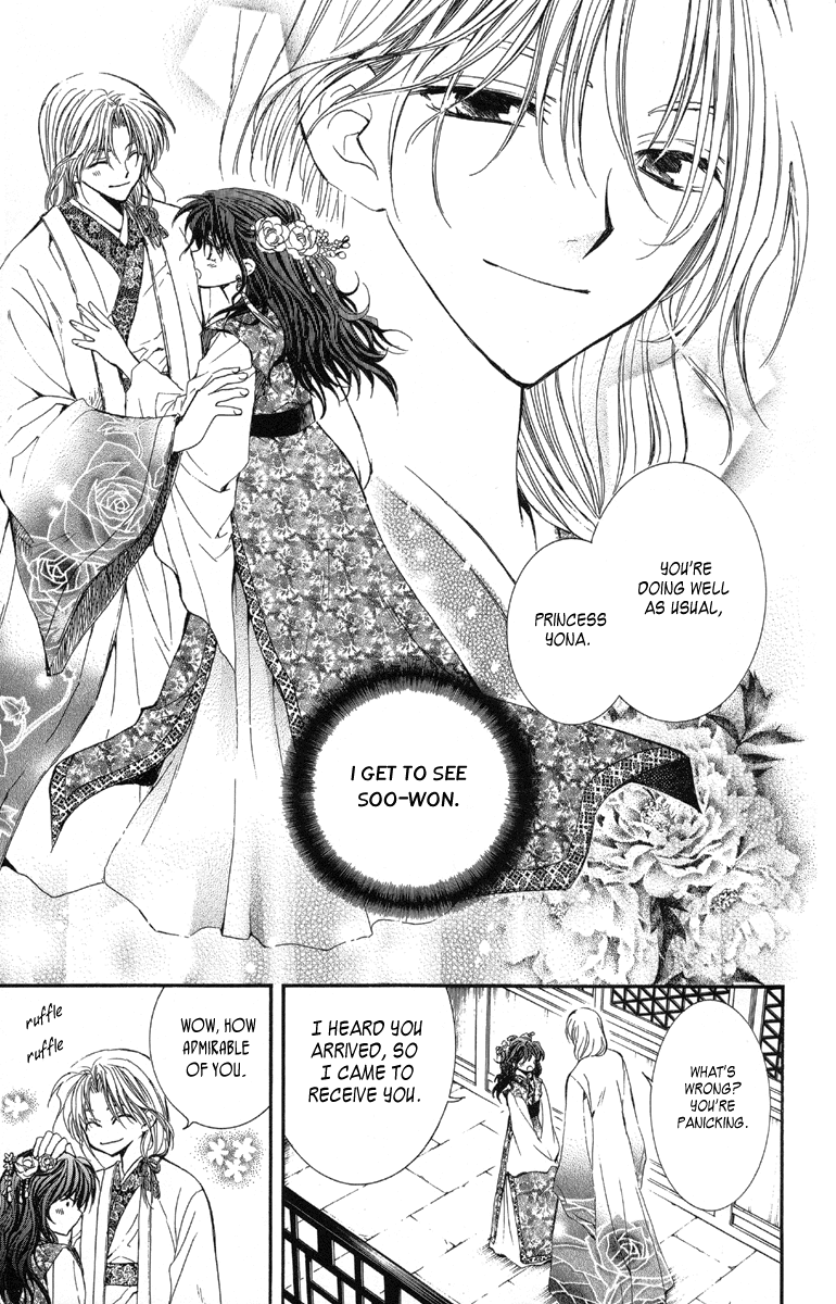Akatsuki no Yona Chapter 1 page 11 - Chapter 1: Princess Yona