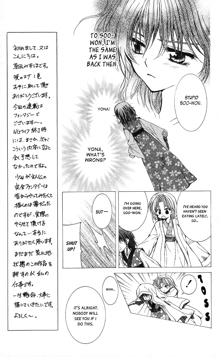 Akatsuki no Yona Chapter 1 page 13 - Chapter 1: Princess Yona