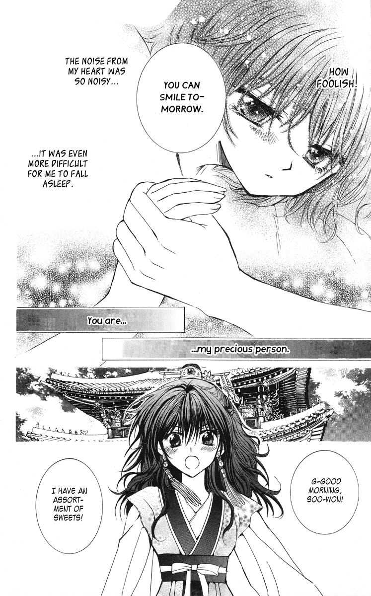 Akatsuki no Yona Chapter 1 page 16 - Chapter 1: Princess Yona
