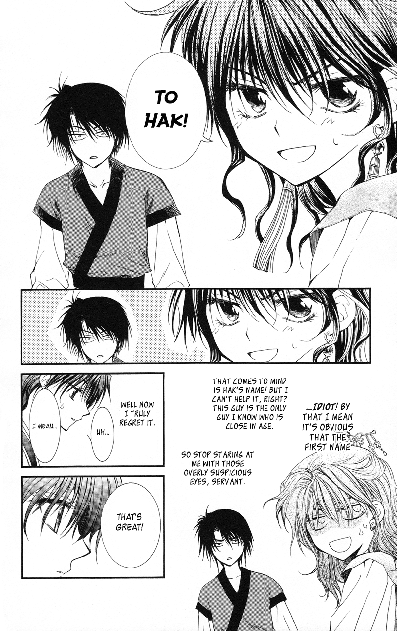 Akatsuki no Yona Chapter 1 page 22 - Chapter 1: Princess Yona