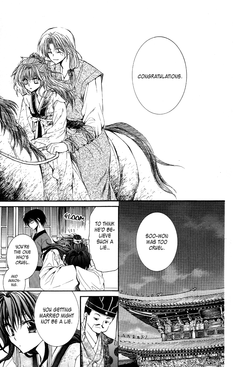 Akatsuki no Yona Chapter 1 page 23 - Chapter 1: Princess Yona