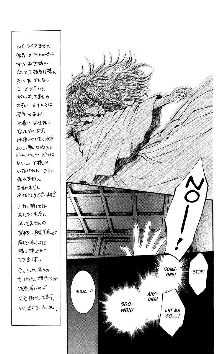 Akatsuki no Yona Chapter 1 page 33 - Chapter 1: Princess Yona