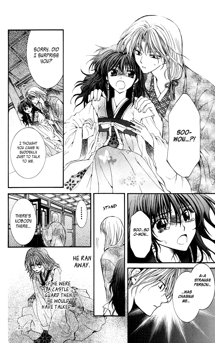 Akatsuki no Yona Chapter 1 page 34 - Chapter 1: Princess Yona