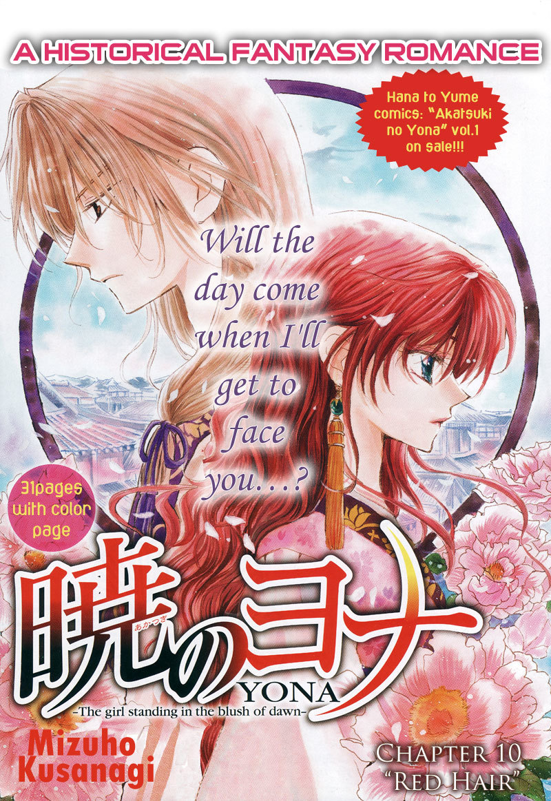 Akatsuki no Yona Chapter 10 page 2 - Chapter 10: Red Hair