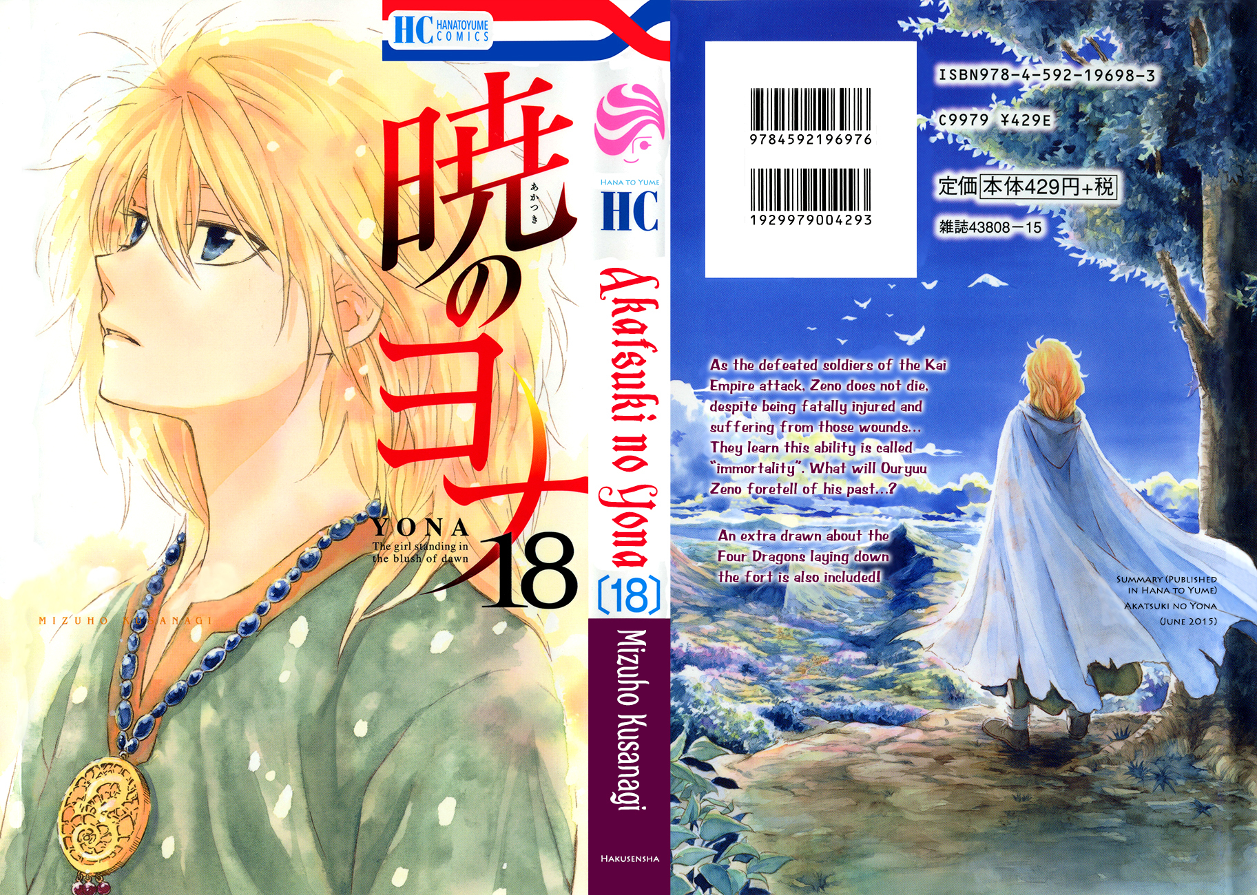 Akatsuki no Yona Chapter 100 page 1 - Chapter 100: Unbreakable Body