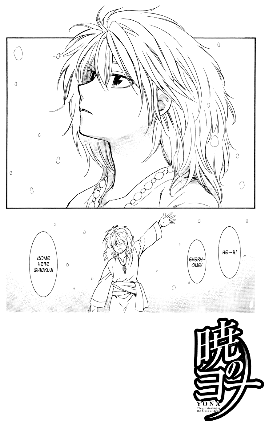 Akatsuki no Yona Chapter 103 page 3 - Chapter 103: Our Lord Lies in Slumber
