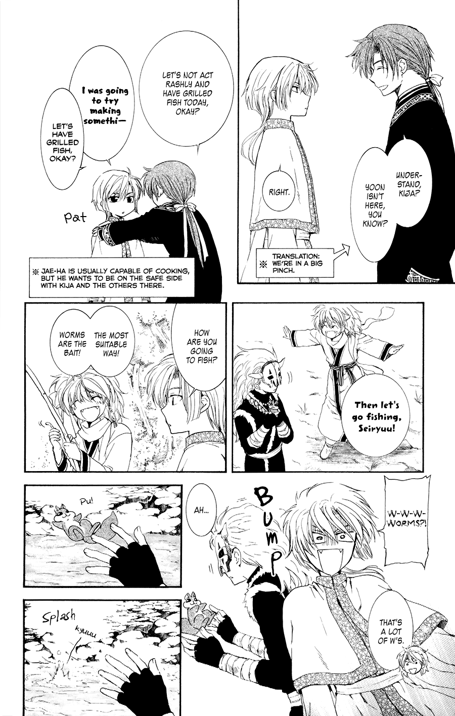 Akatsuki no Yona Chapter 105.5 page 2 - Chapter 105.5: Please Excuse Us For Our Carelessness