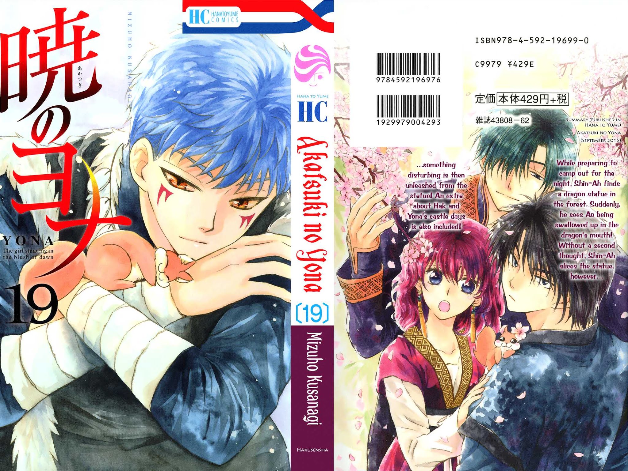 Akatsuki no Yona Chapter 106 page 1 - Chapter 106: The Forest Turns Green