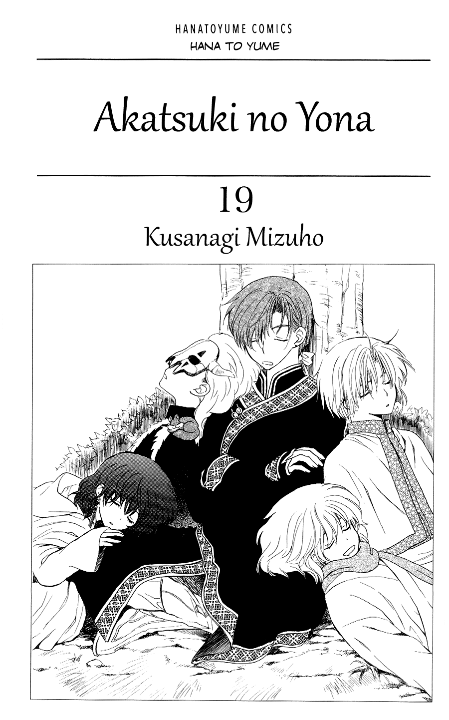 Akatsuki no Yona Chapter 106 page 3 - Chapter 106: The Forest Turns Green