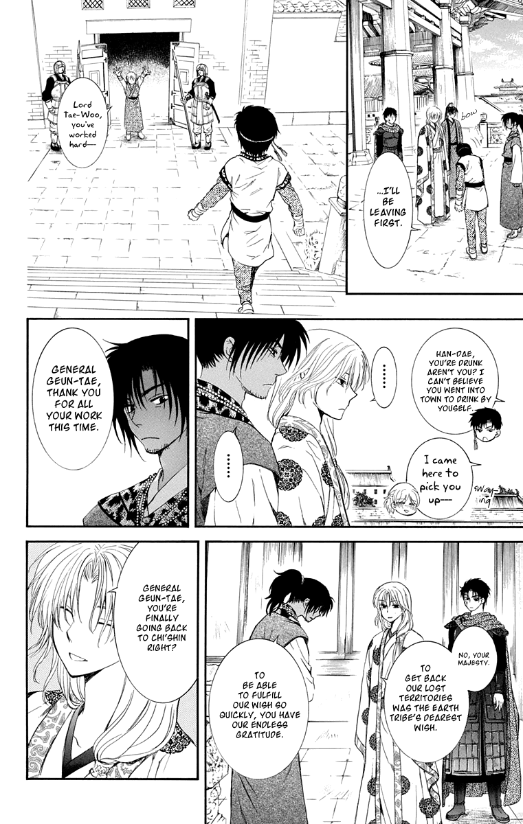 Akatsuki no Yona Chapter 109 page 4 - Chapter 109: From One Place to the Next