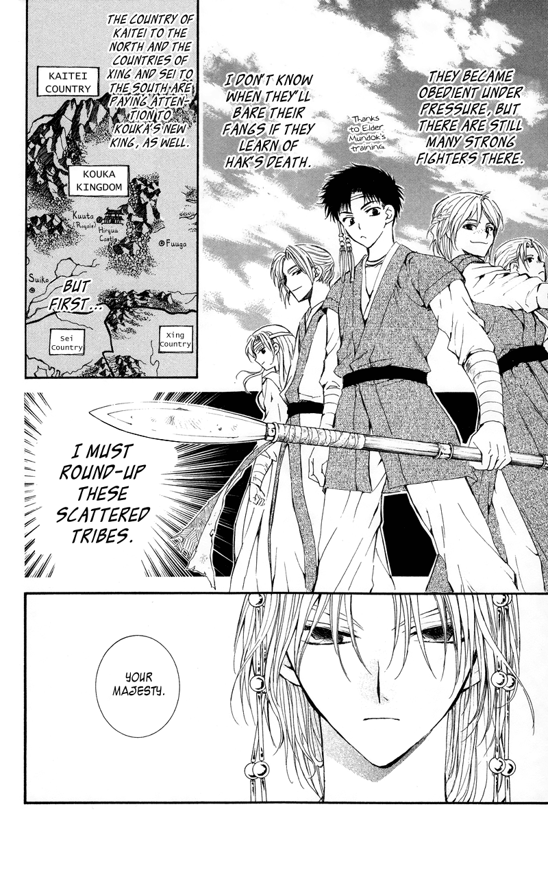 Akatsuki no Yona Chapter 11 page 15 - Chapter 11: The Crowning of a New King