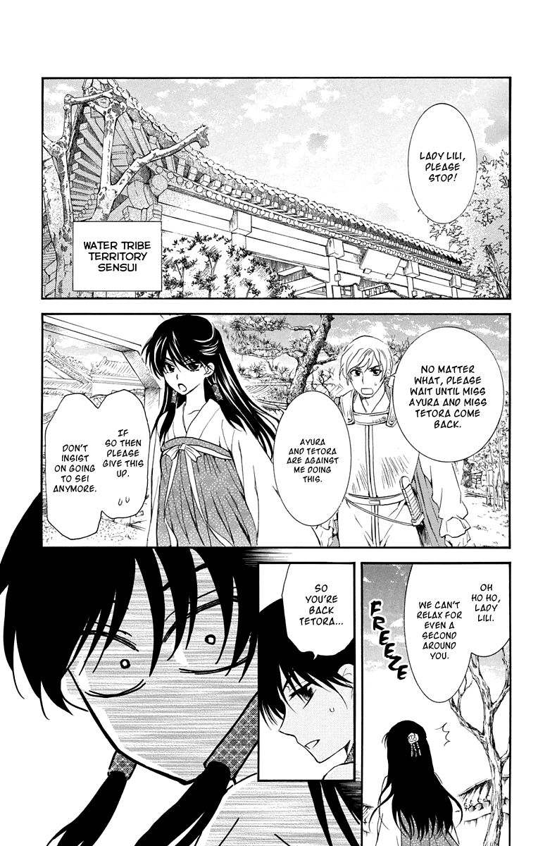Akatsuki no Yona Chapter 110 page 1 - Chapter 110: A Little Gift