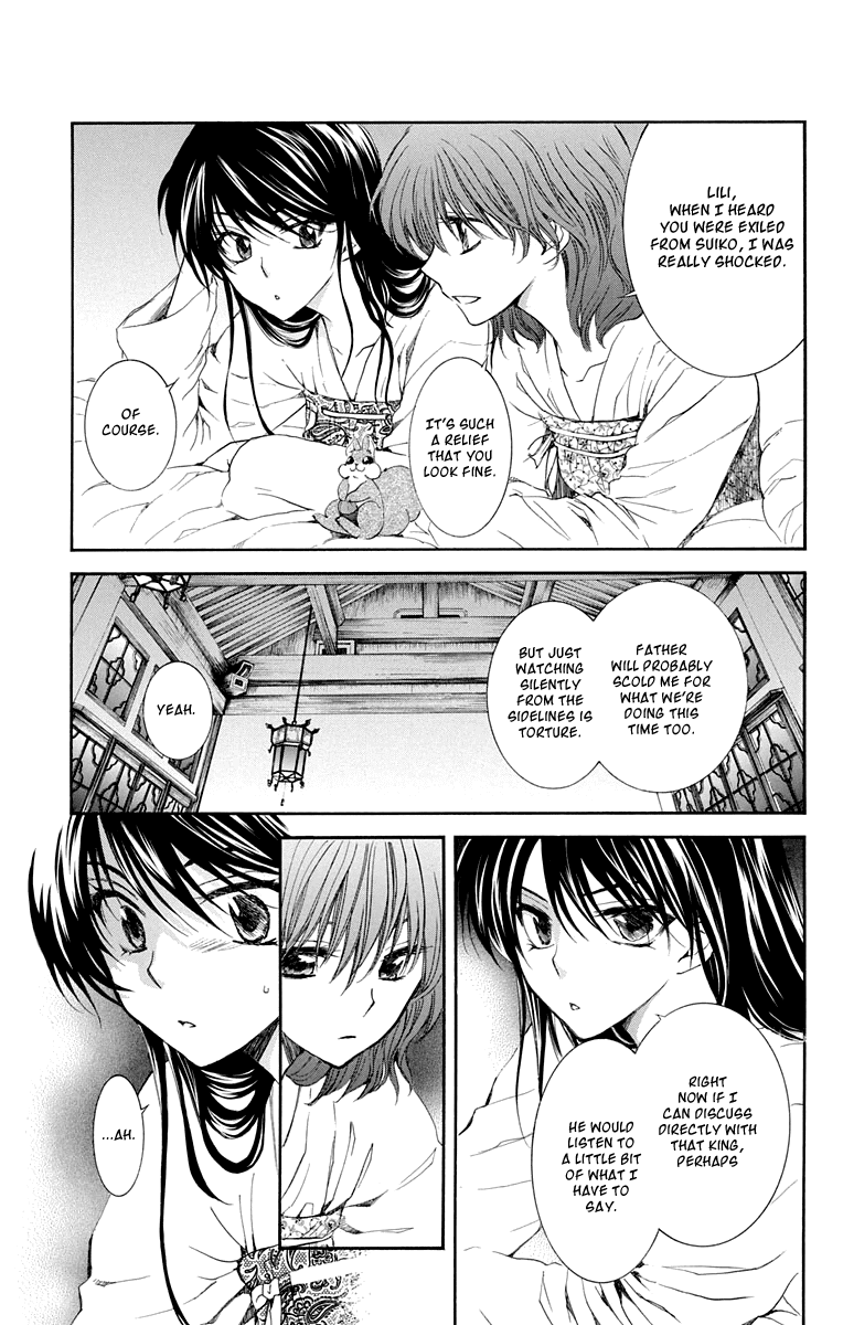 Akatsuki no Yona Chapter 110 page 11 - Chapter 110: A Little Gift