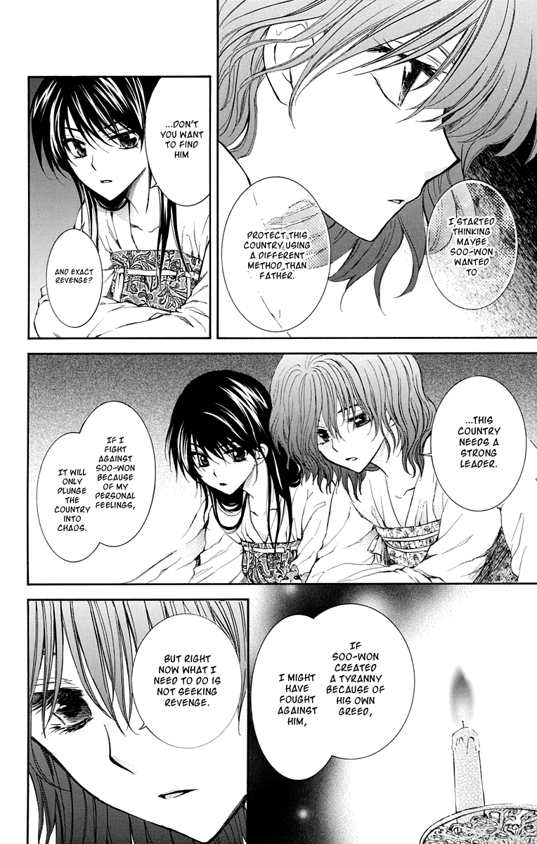 Akatsuki no Yona Chapter 110 page 14 - Chapter 110: A Little Gift