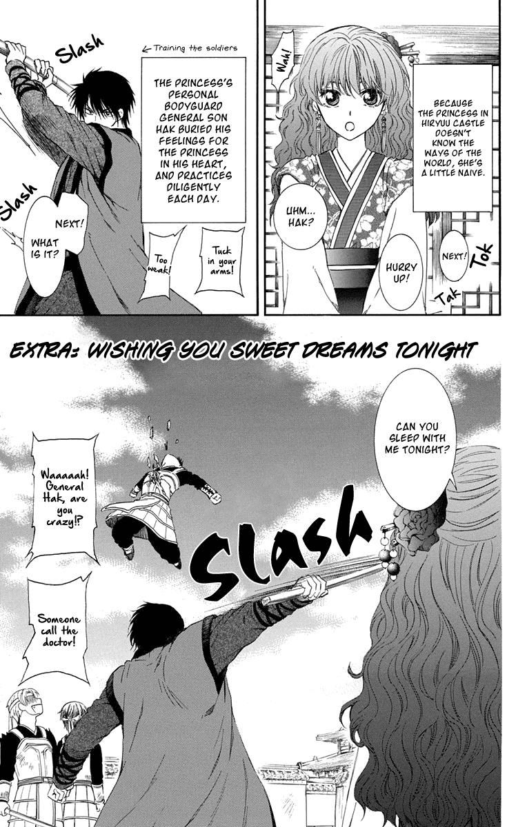 Akatsuki no Yona Chapter 111.5 page 1 - Chapter 111.5: Wishing you Sweet Drems Tonight