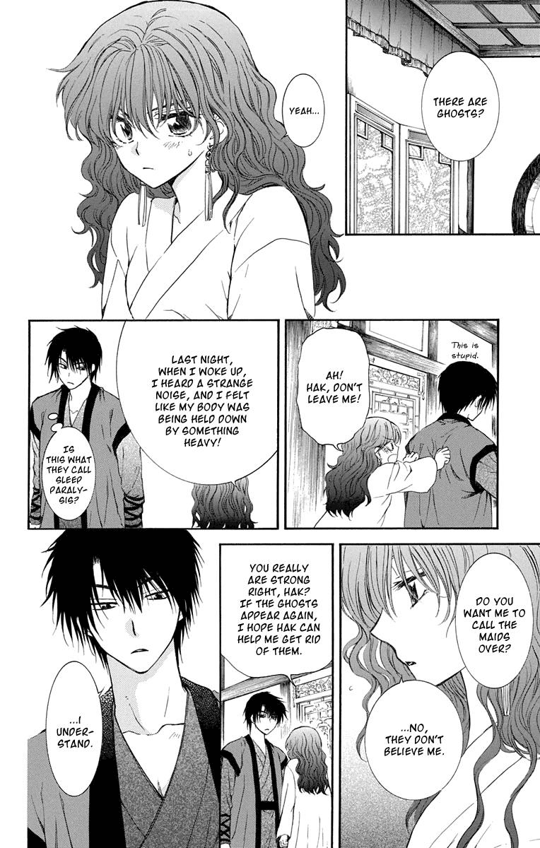 Akatsuki no Yona Chapter 111.5 page 2 - Chapter 111.5: Wishing you Sweet Drems Tonight