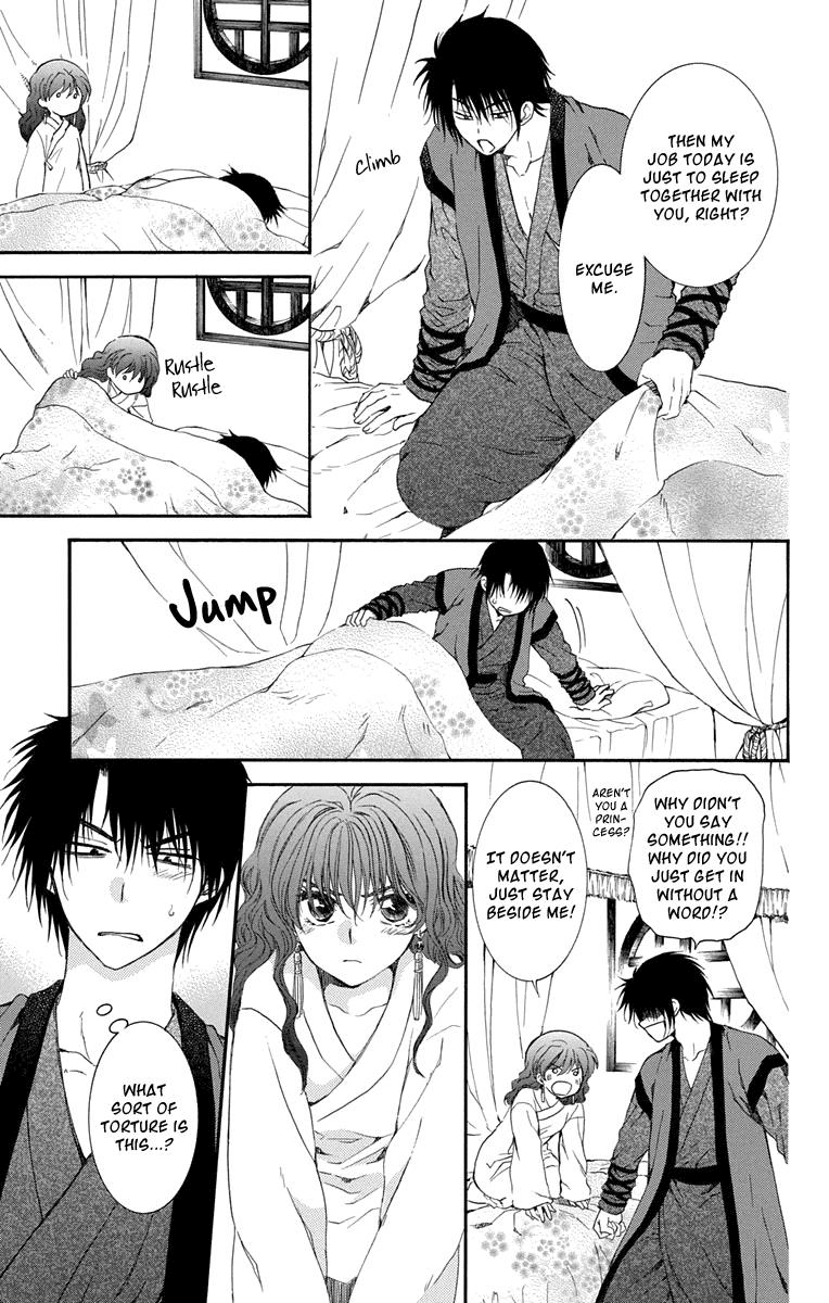 Akatsuki no Yona Chapter 111.5 page 3 - Chapter 111.5: Wishing you Sweet Drems Tonight