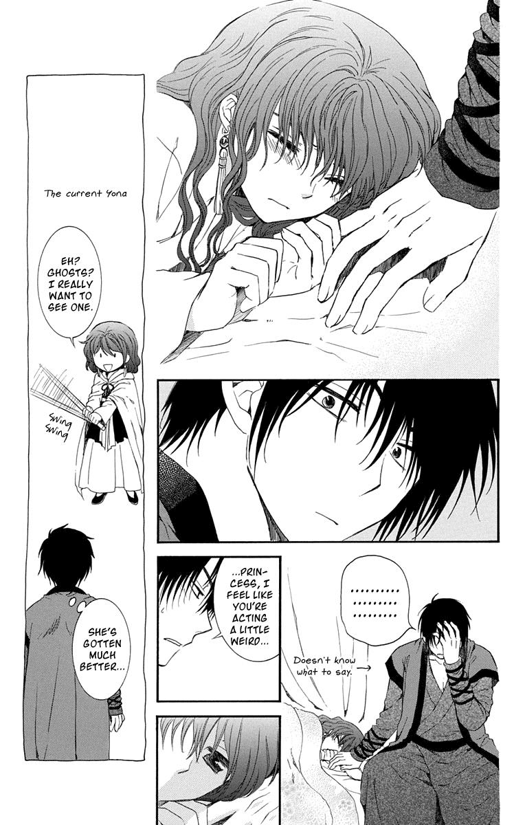 Akatsuki no Yona Chapter 111.5 page 5 - Chapter 111.5: Wishing you Sweet Drems Tonight