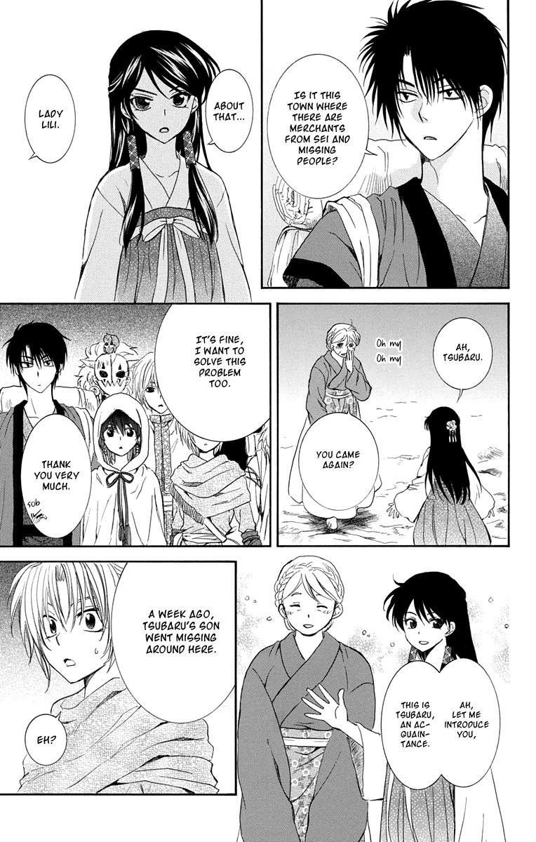 Akatsuki no Yona Chapter 111 page 3 - Chapter 111: A Town Where People Vanish