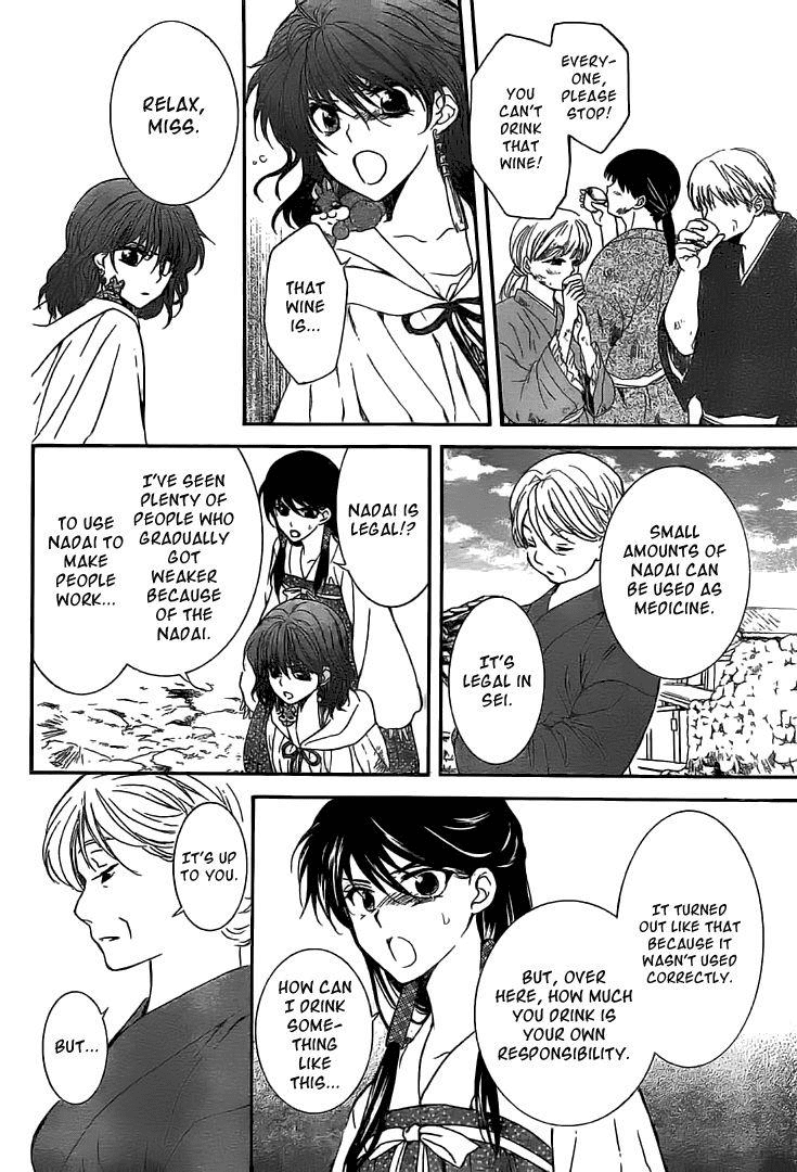 Akatsuki no Yona Chapter 112 page 17 - Chapter 112: A Temporary Fort