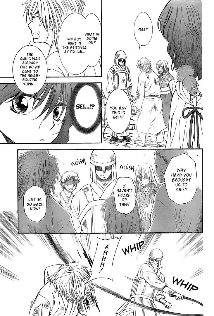 Akatsuki no Yona Chapter 112 page 4 - Chapter 112: A Temporary Fort