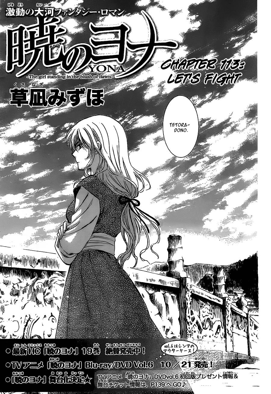 Akatsuki no Yona Chapter 113 page 1 - Chapter 113: Let's Fight