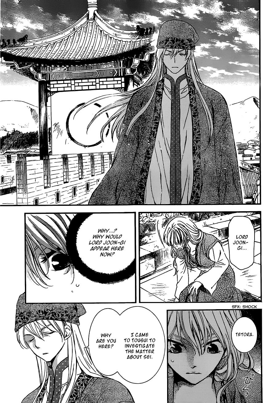 Akatsuki no Yona Chapter 113 page 3 - Chapter 113: Let's Fight