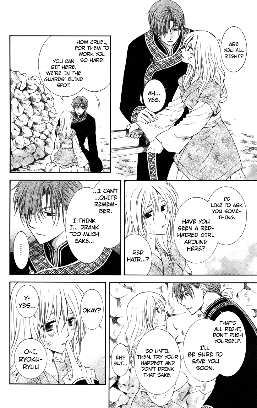 Akatsuki no Yona Chapter 114 page 18 - Chapter 114: When I Can Say My Most Heartfelt Words
