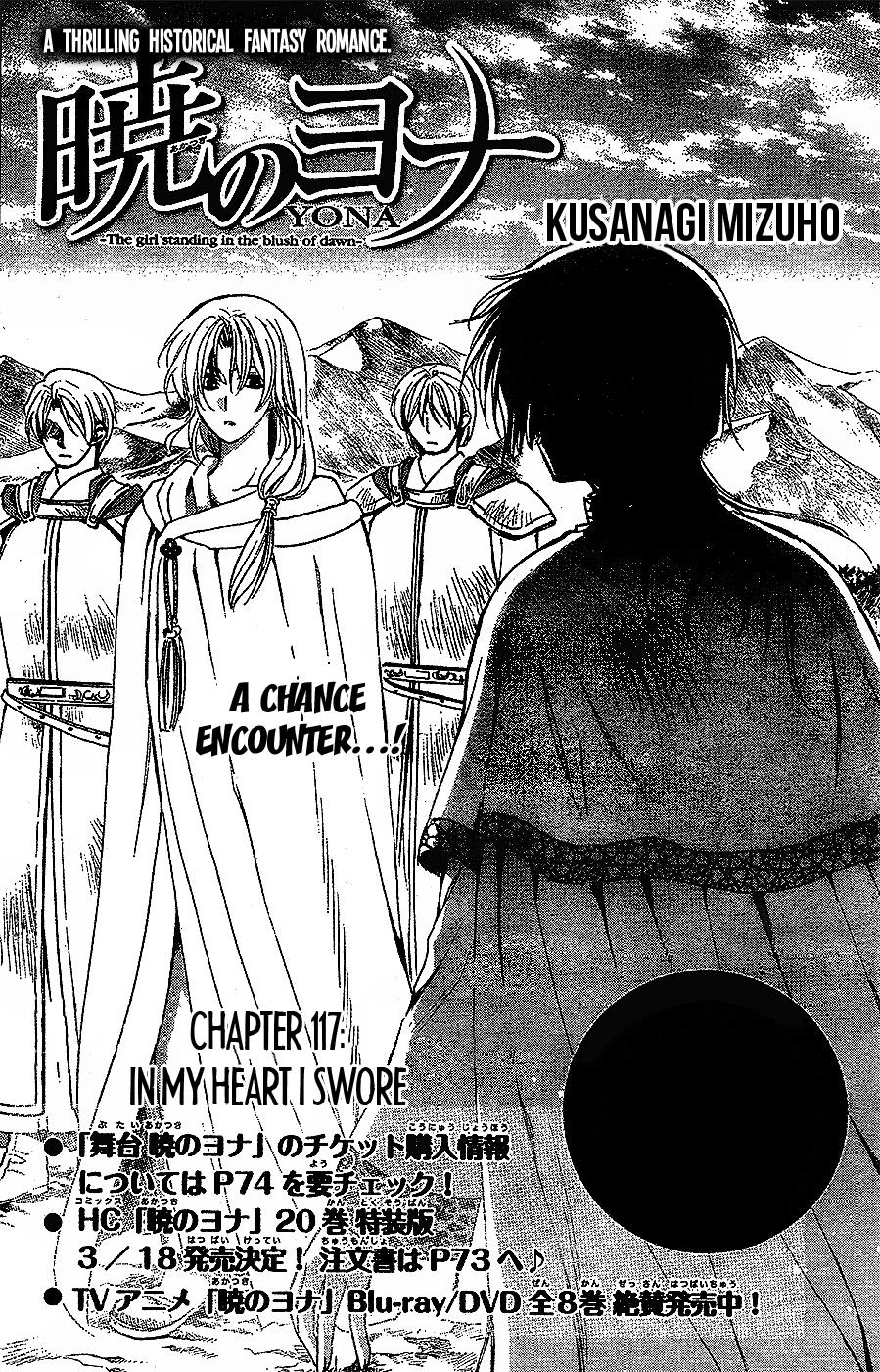 Akatsuki no Yona Chapter 117 page 1 - Chapter 117: In My Heart I Swore