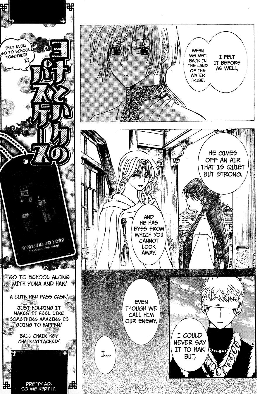 Akatsuki no Yona Chapter 117 page 17 - Chapter 117: In My Heart I Swore