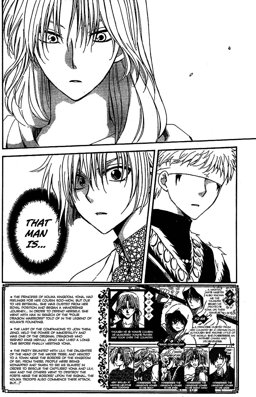 Akatsuki no Yona Chapter 117 page 2 - Chapter 117: In My Heart I Swore