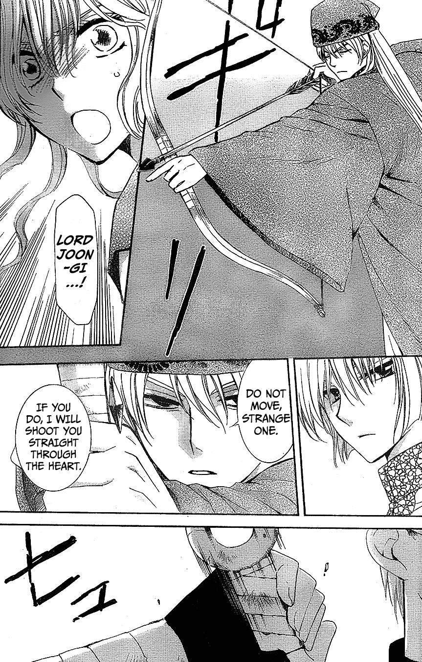 Akatsuki no Yona Chapter 117 page 4 - Chapter 117: In My Heart I Swore