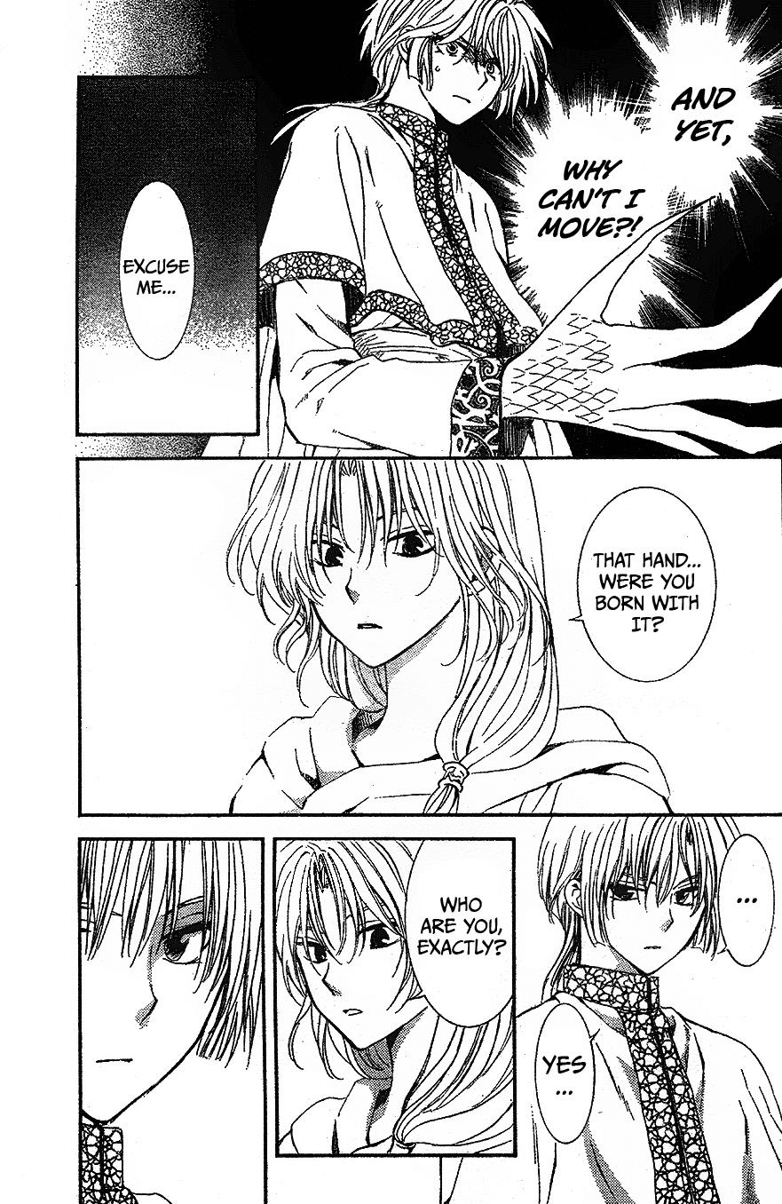 Akatsuki no Yona Chapter 117 page 7 - Chapter 117: In My Heart I Swore