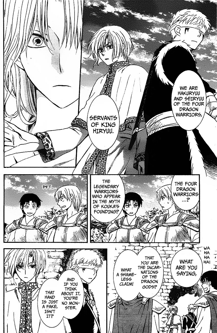 Akatsuki no Yona Chapter 117 page 8 - Chapter 117: In My Heart I Swore