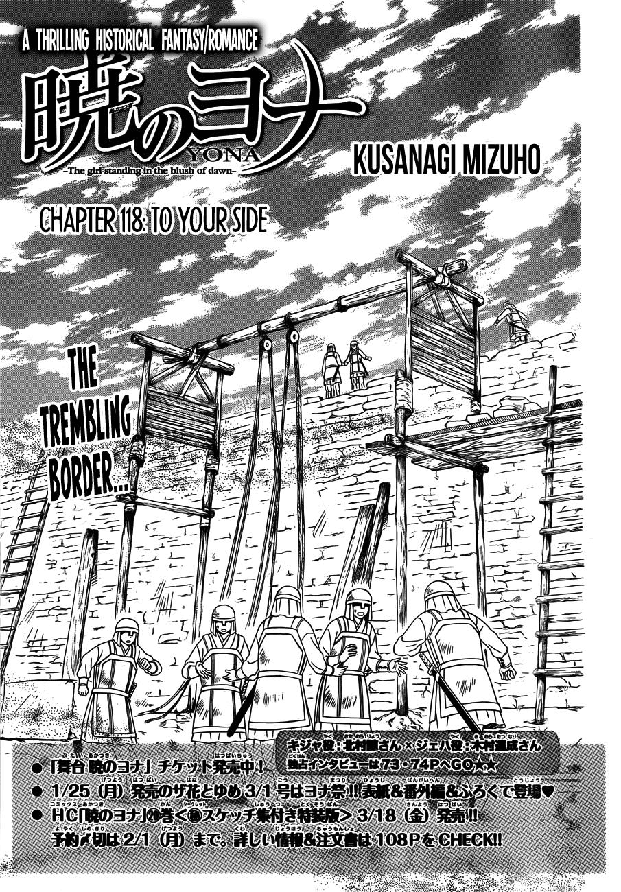 Akatsuki no Yona Chapter 118 page 1 - Chapter 118: To Your Side