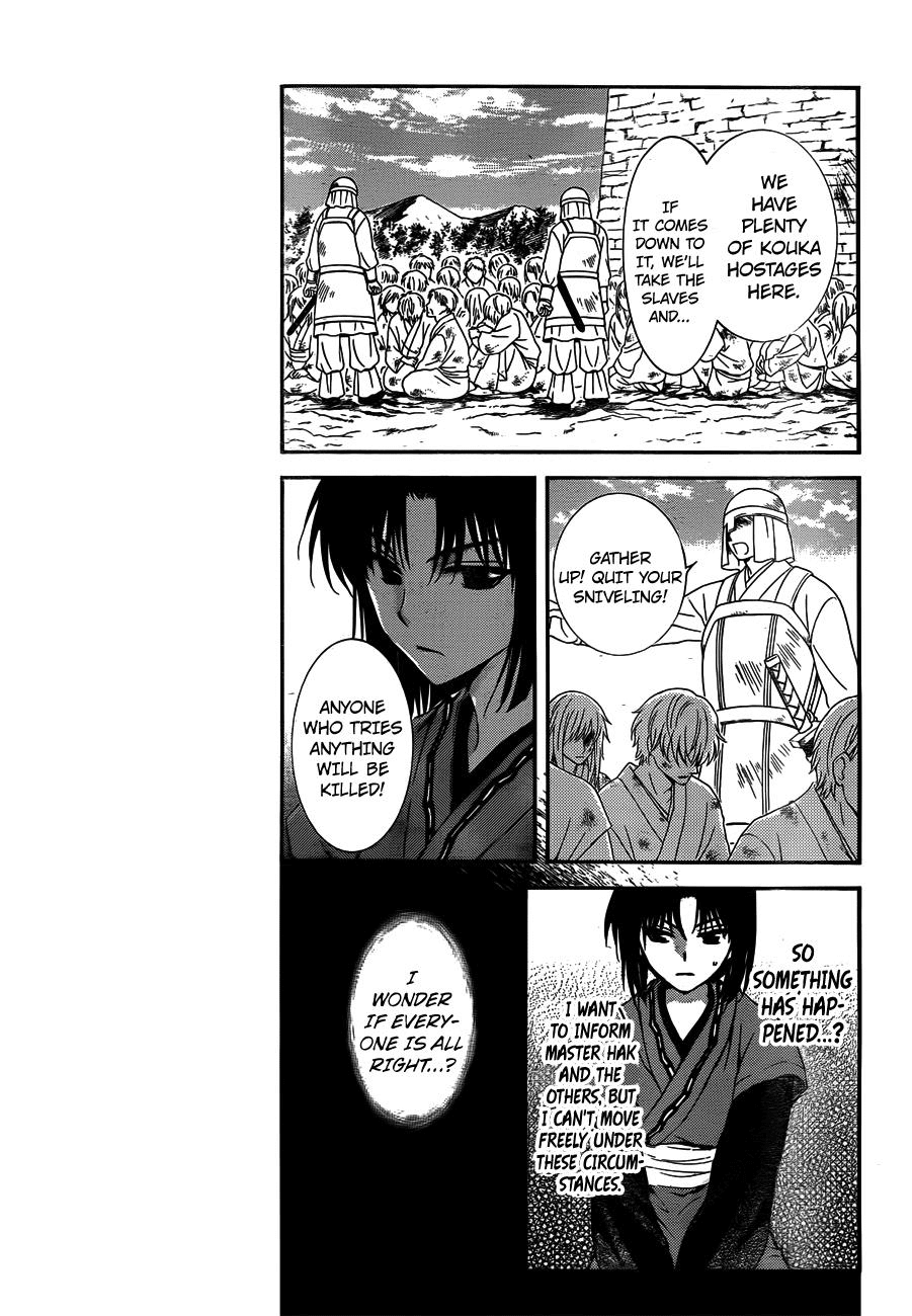 Akatsuki no Yona Chapter 118 page 3 - Chapter 118: To Your Side