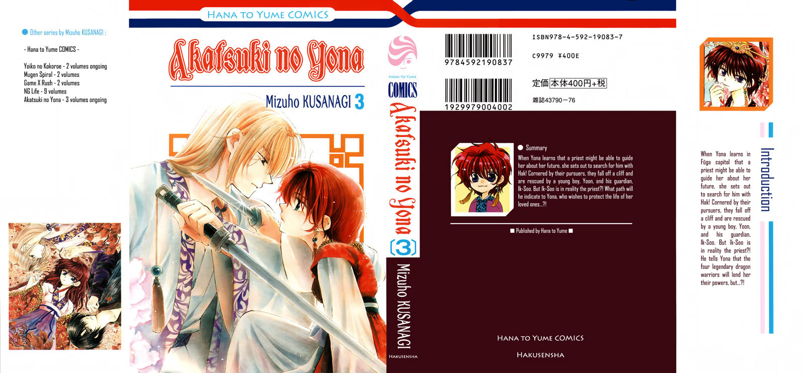 Akatsuki no Yona Chapter 12 page 1 - Chapter 12: The Valley Where God's Voice is Summoned