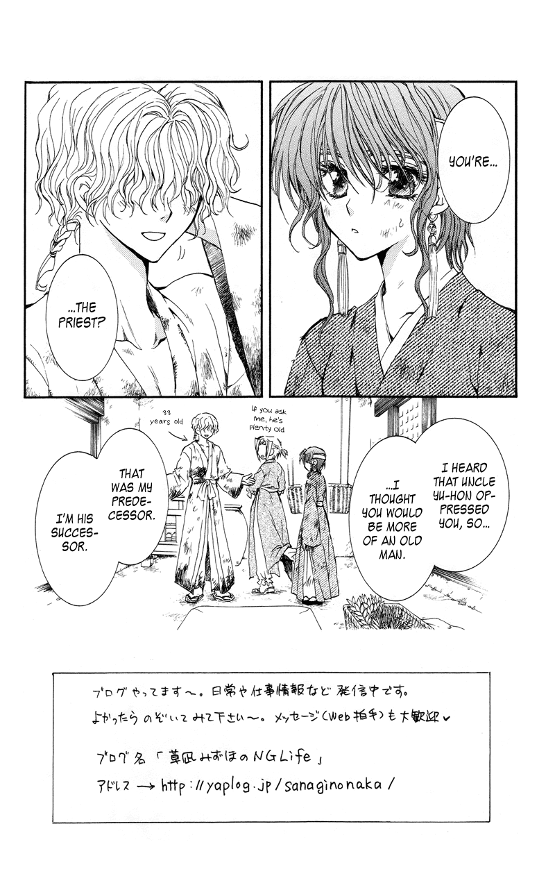 Akatsuki no Yona Chapter 12 page 5 - Chapter 12: The Valley Where God's Voice is Summoned
