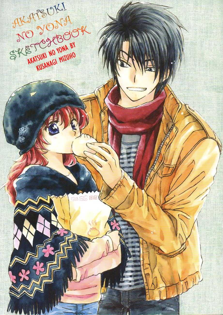 Akatsuki no Yona Chapter 120.5 page 1 - Chapter 120.5: Sketchbook