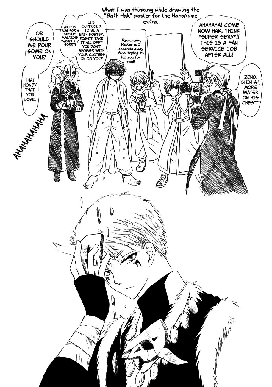 Akatsuki no Yona Chapter 120.5 page 15 - Chapter 120.5: Sketchbook