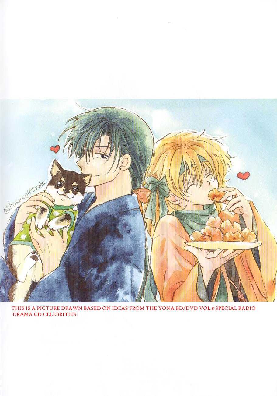 Akatsuki no Yona Chapter 120.5 page 6 - Chapter 120.5: Sketchbook