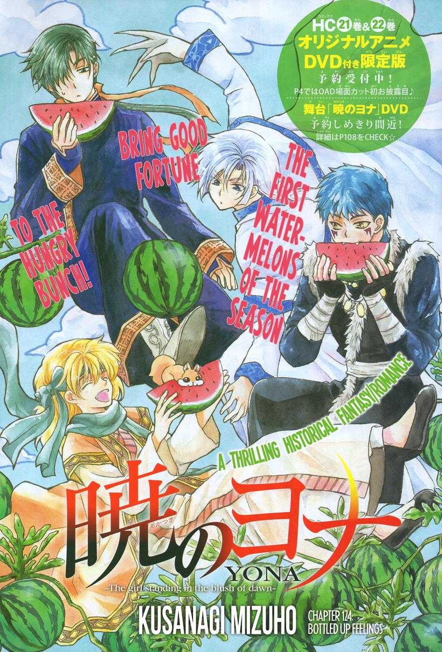 Akatsuki no Yona Chapter 124 page 1 - Chapter 124: Bottled Up Feelings 2