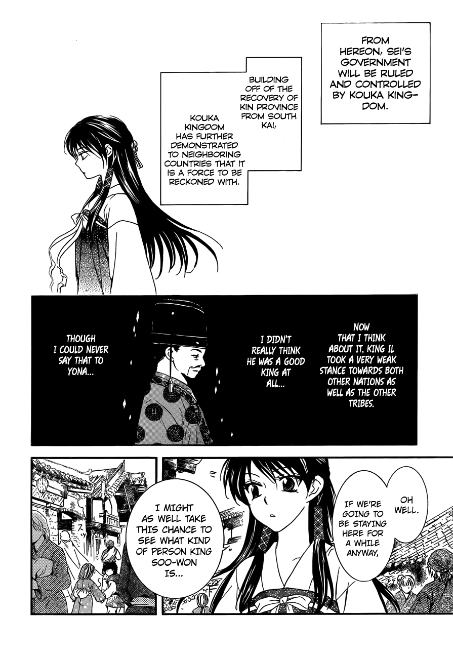 Akatsuki no Yona Chapter 126 page 4 - Chapter 126: Pursuers