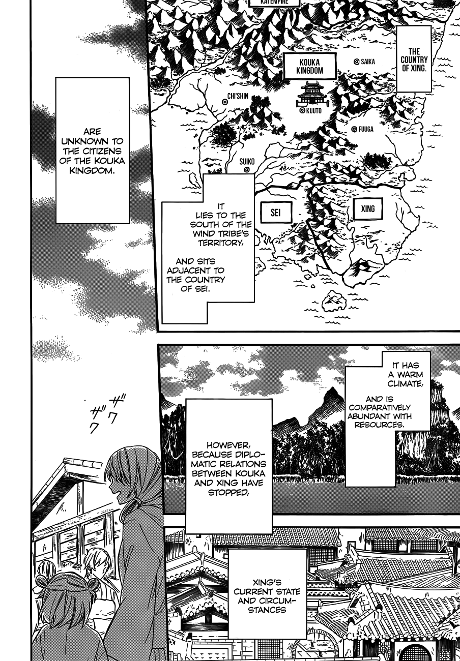 Akatsuki no Yona Chapter 127 page 12 - Chapter 127: The Princess of Xing