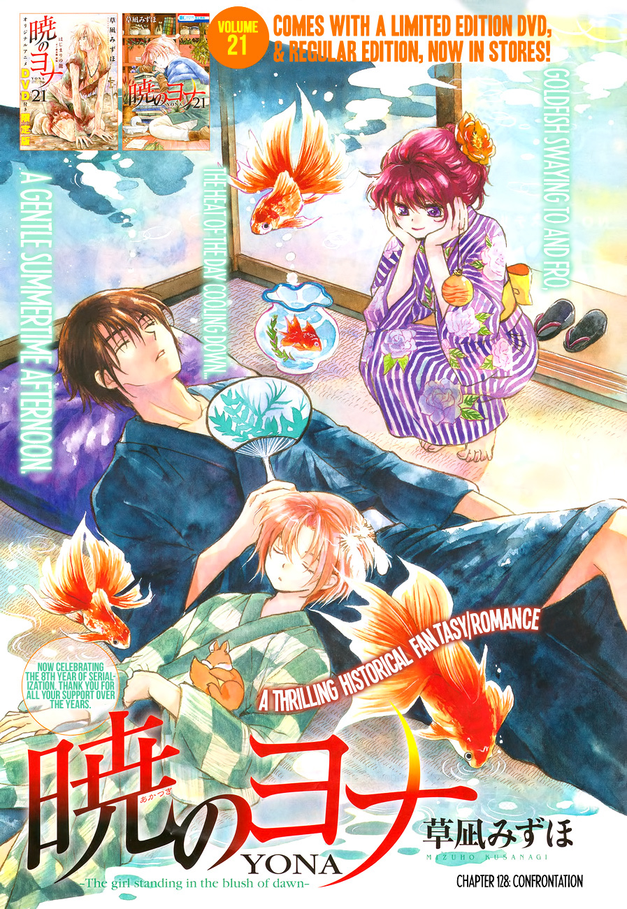 Akatsuki no Yona Chapter 128 page 1 - Chapter 128: Confrontation