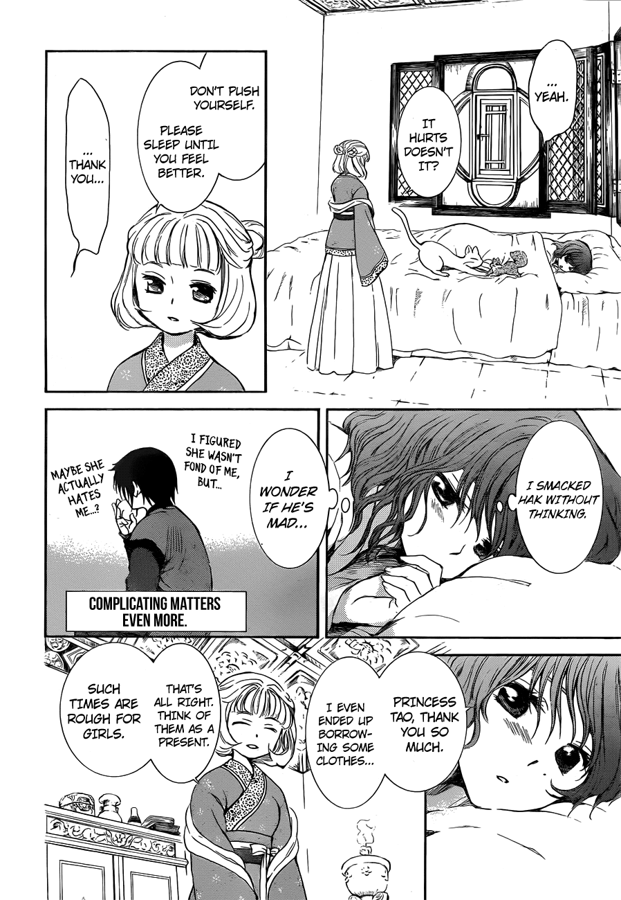 Akatsuki no Yona Chapter 128 page 17 - Chapter 128: Confrontation