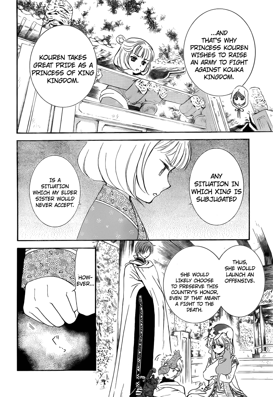 Akatsuki no Yona Chapter 128 page 5 - Chapter 128: Confrontation